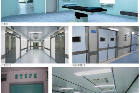 手术室百级betway必威官方网站技术的发展史