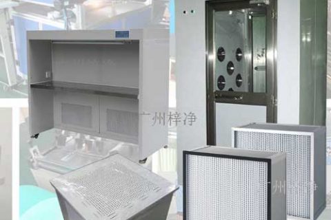 净化厂房洁净工程材料及空气净化设备的选择