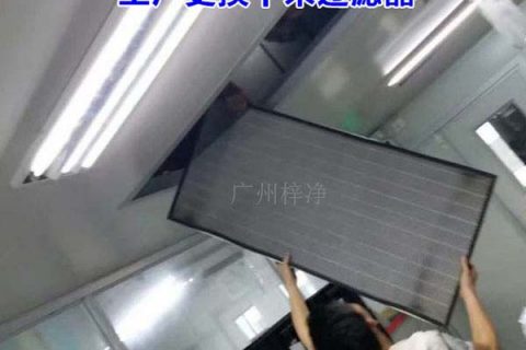 百级洁净室FFU空气过滤器安装流程
