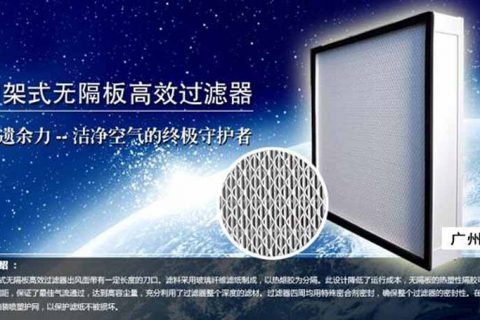 刀架式高效过滤器