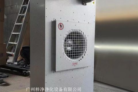 防爆FFU净化单元|防爆FFU风机过滤机组