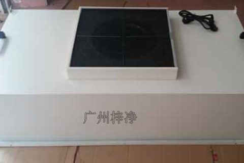 FFU层流罩